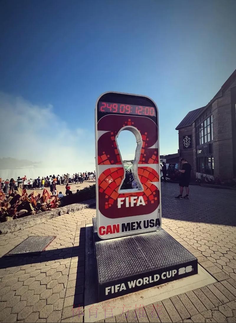 2026美加墨世界杯直播入口入口 2026美加墨世界杯直播入口入口